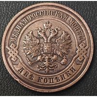 2 копейки 1915 года. Коллекционная. Сохран