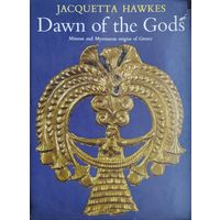 Jacquetta Hawkes "Dawn of the Gods. Minoan and Mycenaean origins of Greece" - Жакетта Хоукс "Заря Богов. Минойско-Микенское происхождение Греции" 1968