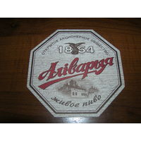 Аливария Живое пиво