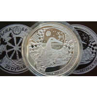 20 рублей 2007 г. Легенда пра Бусла