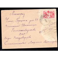 Вырезка из конверта СССР 1938 год