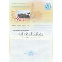 Беларусь 2008 Славянский базар в Витебске. 2008 (к4)