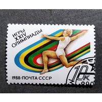 Марка СССР 1988 год  Игры XXIV Олимпиады