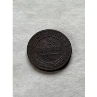 2 копейки  1908