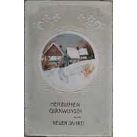 Новогодняя открытка. Германия. 1915 г.