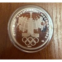 10 Рублей. 1977г.  Олимпийские игры КАРТА СССР