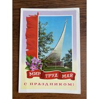 Открытка. Цена за 1 шт.