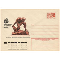 Художественный маркированный конверт СССР N 10732 (18.08.1975) Скульптурные памятники Москвы  Памятник "Булыжник - оружие пролетариата"