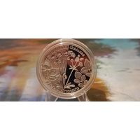 Лапчатка скальная 20 рублей Серебро!!!