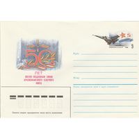 СССР 1986 МХК с ОМ 80 лет военно-воздушным силам Северного флота (к3)