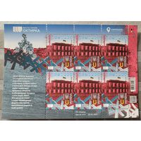 Украина. 2024. Города героев. Охтырка. Лист