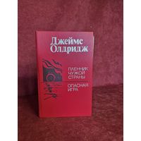 Джеймс Олдридж 1988г