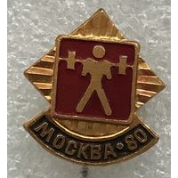ОЛИМПИАДА МОСКВА 80 ТЯЖЁЛАЯ АТЛЕТИКА