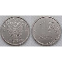 1 рубль 2023 г ммд UNC Россия