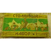 Игрушка деревянная "Столярный набор номер 1"