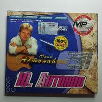 Юрий Антонов DVD-МП3 Сборник Лучшие песни 1983-1997 Digital серия 42831383
