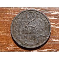 2 копейки 1965