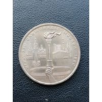1 рубль 1980. Олимпиада. Факел. С 1 рубля