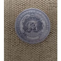 Мозамбик 1 метикал, 1986