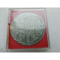 Медаль настольная. БПИ 60 лет. 1920 - 1980.