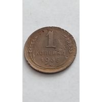 1 копейка 1935 г. Старый тип.
