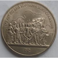 1 рубль барельеф