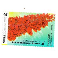 Почтовая марка Куба 2017 года национальные цветы