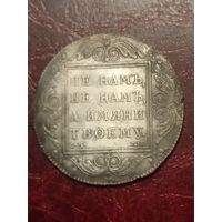 Монета 1 рубль 1798