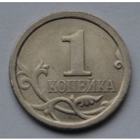 1 копейка 2008 г. СП