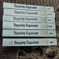 Уладзiмiр Караткевiч сборник сочинений