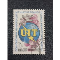 СССР 1982. Полномочная конференция международного союза электросвязи. Найроби