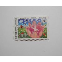 День ребенка. 1м. 1997г.