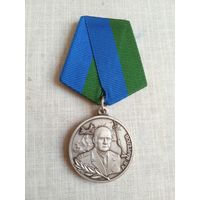 Медаль. В память о создании и испытании средств десантирования.