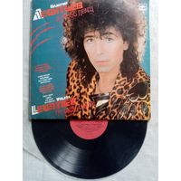 Валерий Леонтьев. Я просто певец LP 1989