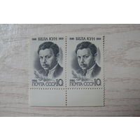 1986, СССР; Бела Кун (сцепка 2 шт.)