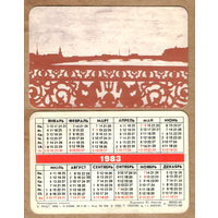Календарь из игральных карт Ленинградские силуэты 1983 (коричневый)