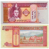 Монголия. 20 тугрик (образца 2005 года, P63c, UNC)
