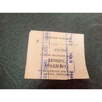 Проездной билет\7