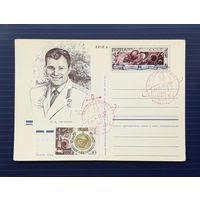 СССР 1971 ПК с ОМ. Гагарин. СГ.