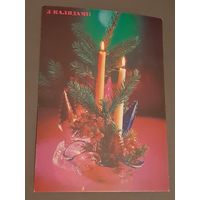 Чистая. З Калядами! Костенко 1992 г.