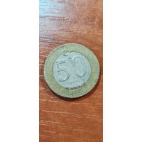 Турция  50 Куруш 2005