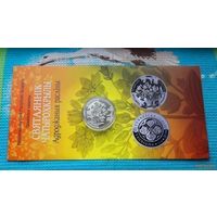 Беларусь 1 рубль 2014 года. Зверобой четырехкрылый. Cu-Ni 13.16 грамм. Буклет!