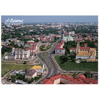 Гродно. Открытка, глянец