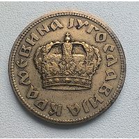 Югославии 2 Динара 1938 большая 7-13-17