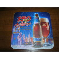 Аливария 150 лет Каляднае 2014 год