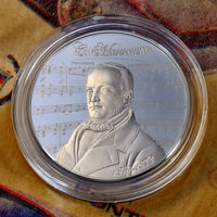 Станислав Монюшко. 200 лет, 2019 год, 1 рубль.