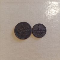 Лот монет РИ 1841 года