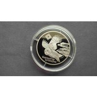 Ольманские болота Барадатая кугакаука - 1 рубль 2005 год медноникель.