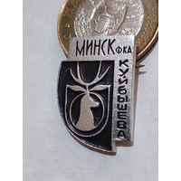 Значок " Ф-ка Куйбышева Минск "