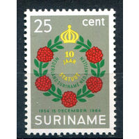 Нидерландские колонии - Суринам - 1964г. - 10 лет хартии королевства Нидерландов - 1 марка - полная серия, MNH [Mi 454]. #3-WB-75-A-1